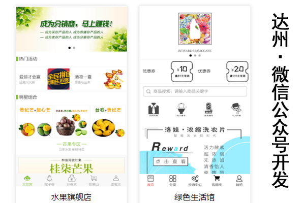 达州微信小程序开发,达州微信小程序创建,达州微信小程序网站(图3)