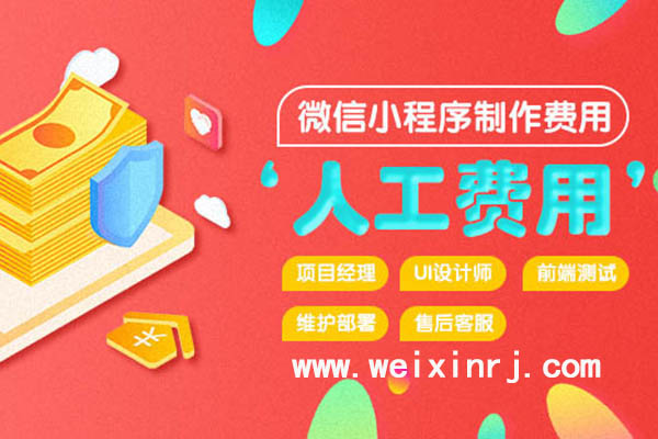 白银微信小程序开发,白银微信小程序制作,白银微信小程序公司(图1)