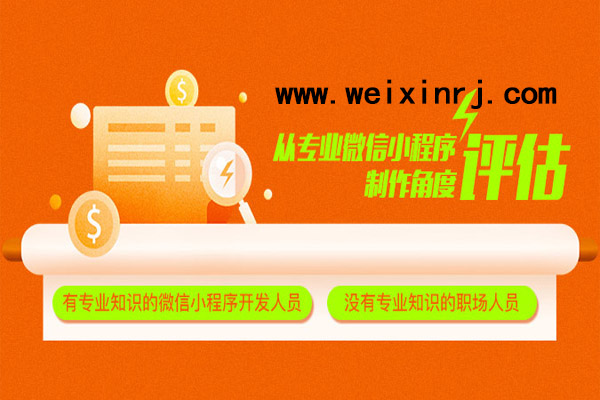 晋城微信小程序开发,晋城微信小程序搭建,晋城微信小程序创建(图1)