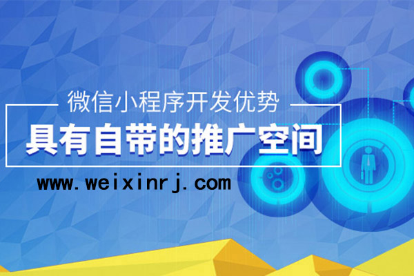 丽水微信小程序开发,丽水微信小程序平台,丽水微信小程序公司(图1)