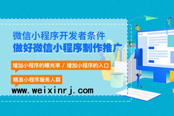 南京微信小程序开发,南京微信小程序网站,南京微信小程序平台(图1)