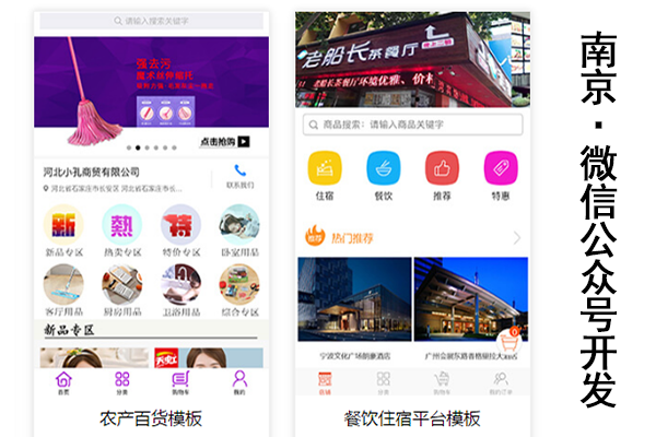 南京微信小程序开发,南京微信小程序网站,南京微信小程序平台(图2)