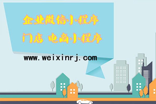 乐山微信小程序开发,乐山小程序制作,小程序第三方平台网站(图1)