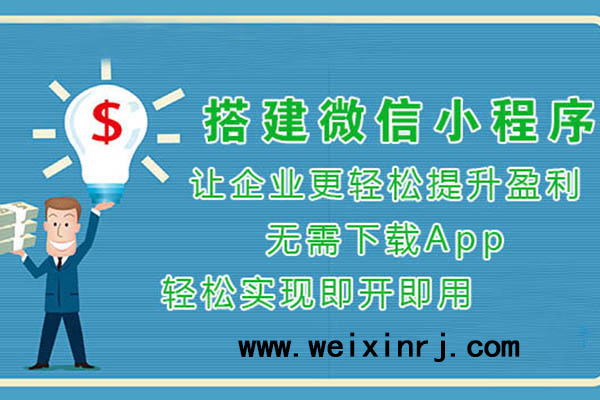 上饶微信小程序开发,上饶微信小程序系统,上饶微信小程序平台(图1)