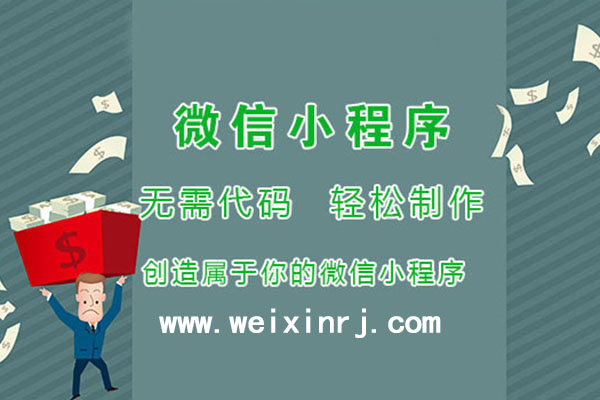 广元微信小程序开发,广元微信小程序公司,广元微信小程序制作(图1)