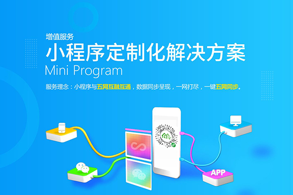 惠州微信小程序开发,惠州微信小程序公司,惠州微信小程序制作(图1)