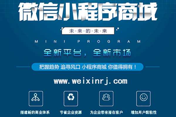 泉州微信小程序开发,泉州微信小程序制作,泉州微信小程序公司(图1)