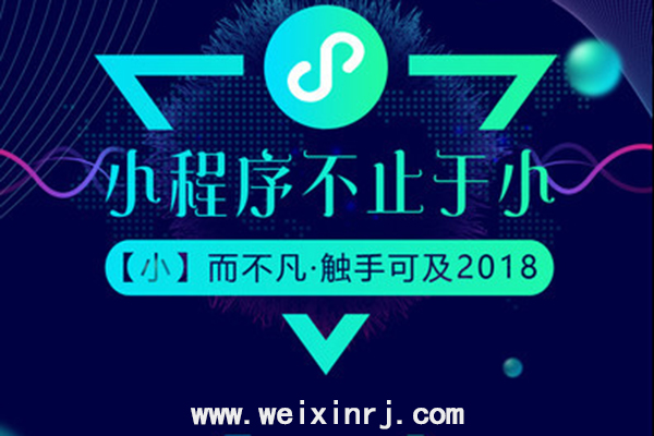 乐山微信小程序开发,乐山微信小程序公司,乐山微信小程序定制(图1)