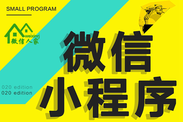 宿州微信小程序开发,宿州微信小程序公司,宿州微信小程序制作(图1)