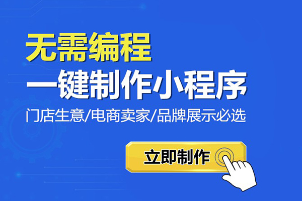 自贡微信小程序开发,自贡微信小程序公司,自贡微信小程序制作(图1)