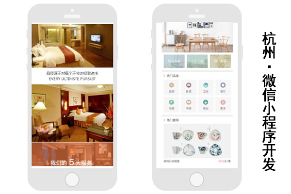 杭州微信小程序开发,杭州微信小程序公司,杭州微信小程序制作(图2)