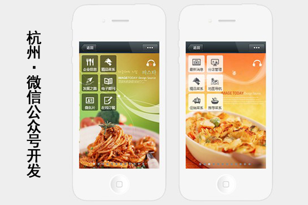 杭州微信小程序开发,杭州微信小程序公司,杭州微信小程序制作(图3)