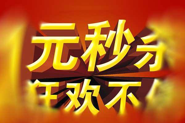 微信集字抽奖、砍价秒杀等营销游戏，打造不一样的双十二(图3)