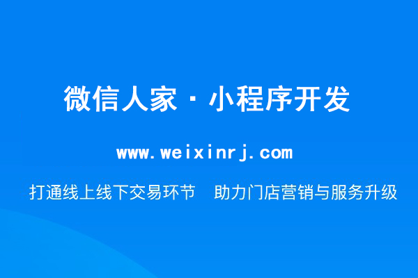 衢州微信小程序开发,衢州微信小程序公司,衢州微信小程序制作(图1)