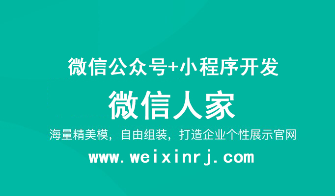 云浮微信小程序开发,云浮微信小程序公司,云浮微信小程序制作(图1)