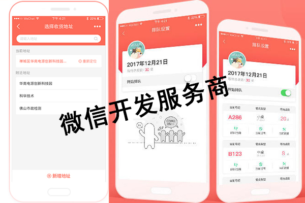 福州微信小程序开发,福州微信小程序公司,福州微信小程序制作(图1)