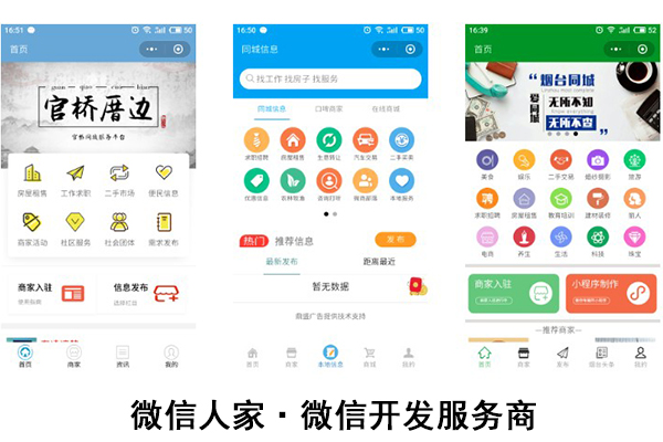 新乡微信小程序开发,新乡微信小程序公司,新乡微信小程序制作(图1)