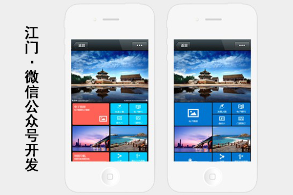 江门微信小程序开发,江门微信小程序公司,江门微信小程序制作(图3)