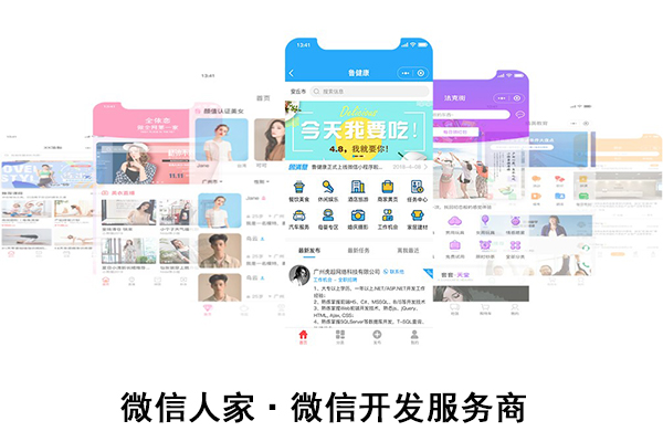 白城微信小程序开发,白城微信小程序公司,白城微信小程序制作(图1)