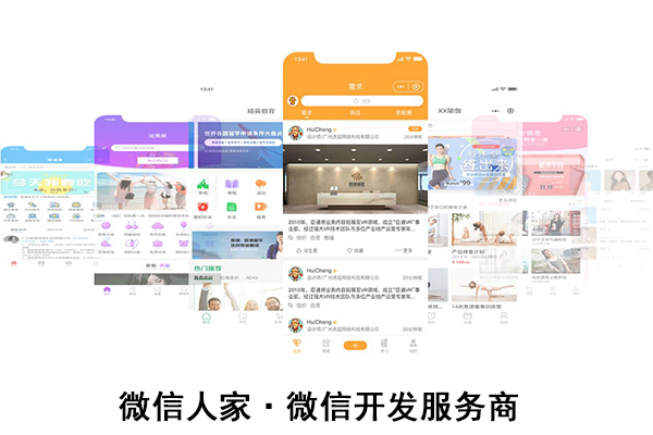 定西微信小程序开发,定西微信小程序公司,定西微信小程序制作(图1)