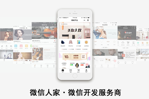 宿迁微信小程序开发,宿迁微信小程序公司,宿迁微信小程序制作(图1)