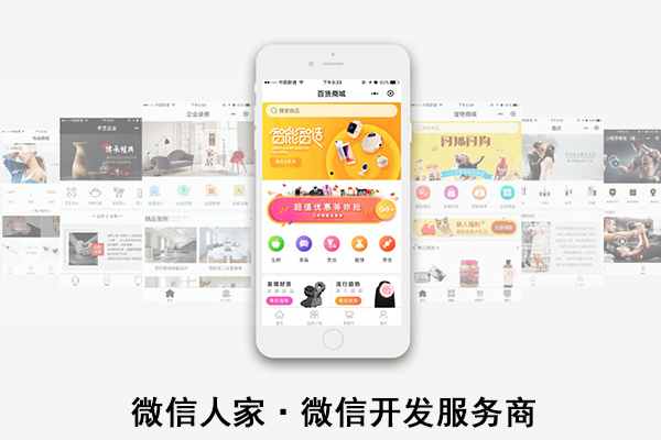 桂林微信小程序开发,桂林微信小程序公司,桂林微信小程序制作(图1)