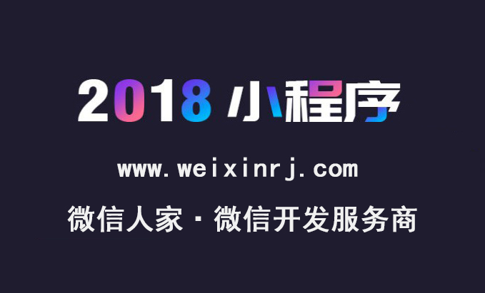 淮安微信小程序开发,淮安微信小程序公司,淮安微信小程序制作(图1)