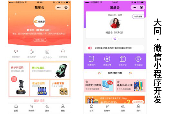 大同微信小程序开发,大同微信小程序公司,大同微信小程序制作(图2)