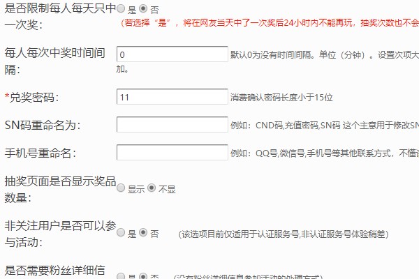 圣诞节微信公众平台怎么做活动才有效果,不妨试试第三方平台(图3)