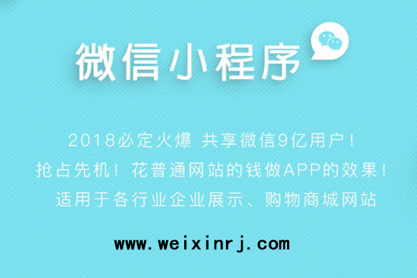 合肥微信小程序开发,合肥微信小程序公司,合肥微信小程序制作(图1)