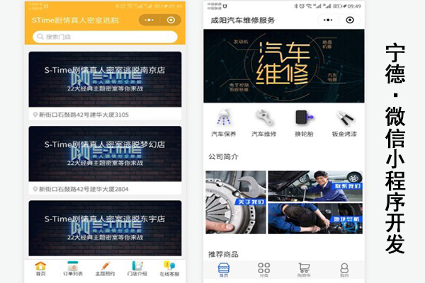 宁德微信小程序开发,宁德微信小程序公司,宁德微信小程序制作(图2)