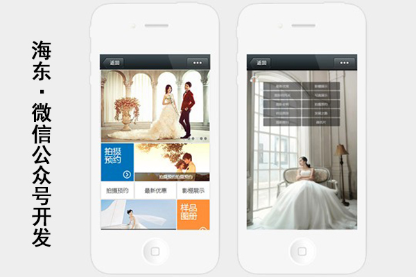 海东微信小程序开发,海东微信小程序公司,海东微信小程序制作(图3)