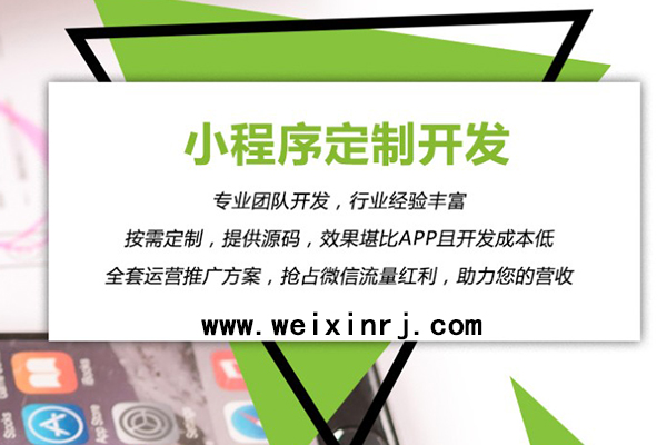 朔州微信小程序开发,朔州微信小程序公司,朔州微信小程序制作(图1)