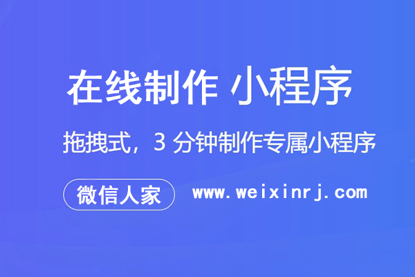 六盘水微信小程序开发,六盘水小程序公司,六盘水小程序制作商(图1)