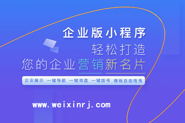 泰安微信小程序开发,泰安微信小程序公司,泰安微信小程序制作(图1)