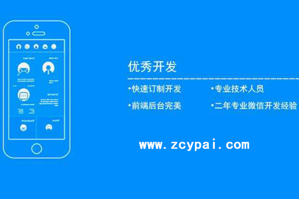杭州微信小程序平台,杭州微信小程序搭建,杭州微信小程序网站(图1)